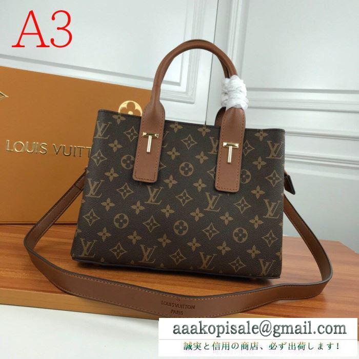 ルイ ヴィトン 多色可選 こなれ感のあるコーデに Louis Vuitton ナチュラルコーデのコツレディースバッグ ルイ ヴィトン Louis Vuitton ブランド コピー 激安 日本最大級