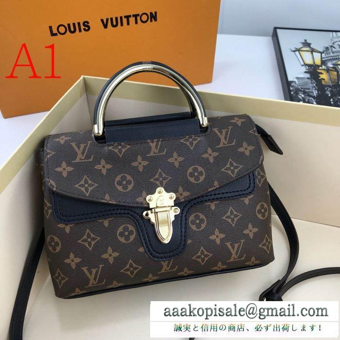 多色可選 LOUIS VUITTON ビジネスシーンに大活躍 ルイ ヴィトン  ふんわりスタイルが最適 レディースバッグ