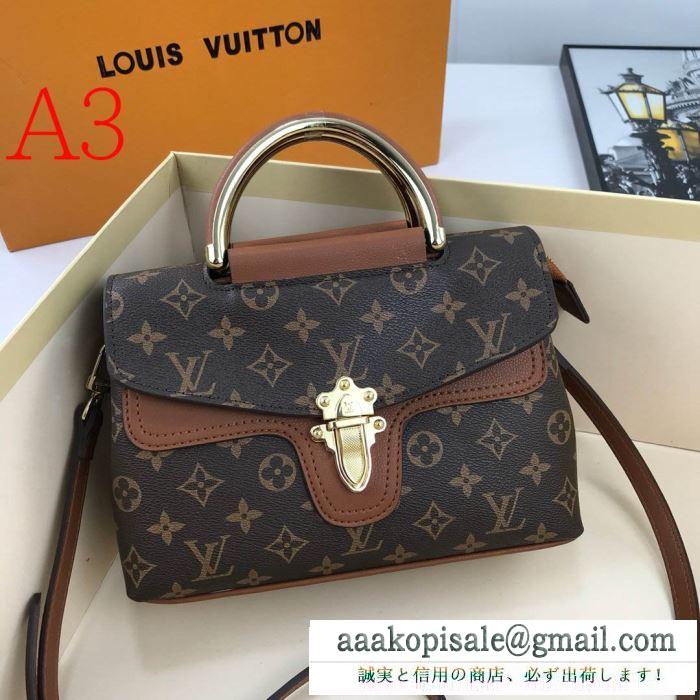 多色可選 LOUIS VUITTON ビジネスシーンに大活躍 ルイ ヴィトン  ふんわりスタイルが最適 レディースバッグ