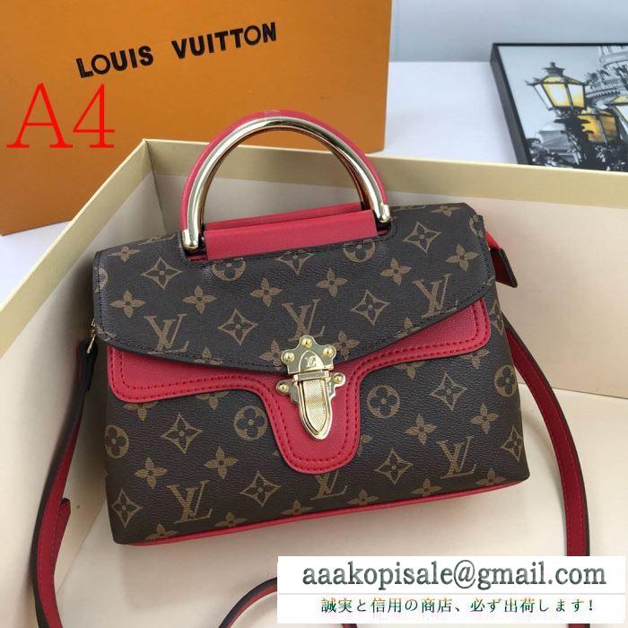 多色可選 LOUIS VUITTON ビジネスシーンに大活躍 ルイ ヴィトン  ふんわりスタイルが最適 レディースバッグ