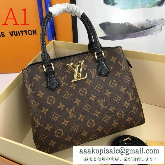 レディースバッグ 多色可選 まだまだ人気継続中 ルイ ヴィトン ラフさとおしゃれを両立 louis vuitton