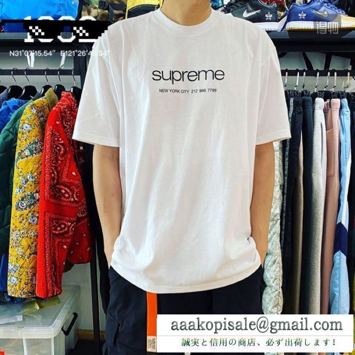 シュプリーム 多色可選 印象的な春夏コーデに SUPREME 余裕のあるコーデに挑戦 半袖Tシャツ