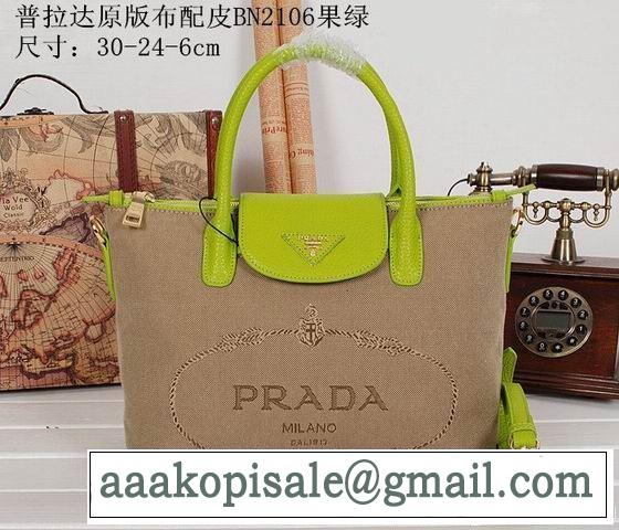 SALE!今季 2014春夏 prada プラダ 手持ち&ショルダー掛け レディース