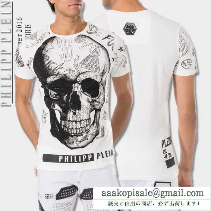 個性的  2016春夏 フィリッププレイン PHILIPP PLEIN 半袖Tシャツ 3色可選