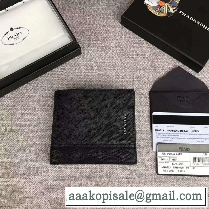 3色可選 2017秋冬 高級感溢れるデザイン プラダ PRADA 財布