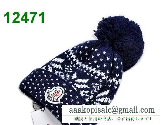 秋冬人気品のモンクレール、Monclerの高品質なポンポン付きのニット帽子