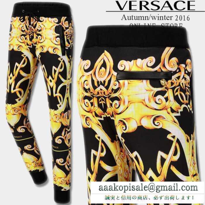 2016秋冬 セール中  ヴェルサーチVERSACE スエットパンツ