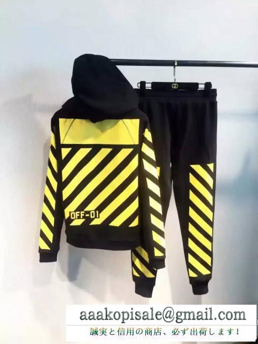 定番人気 off-white パーカーコピーオフホワイトセットアップ上下ジップアップパーカージョガーパンツ