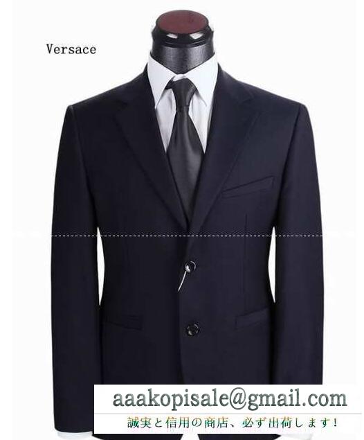 人気定番のヴェルサーチ、Versaceの男性スーツ