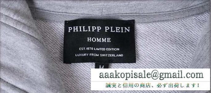 着心地が良いフィリッププレイン、Philipp pleinの男性パーカー