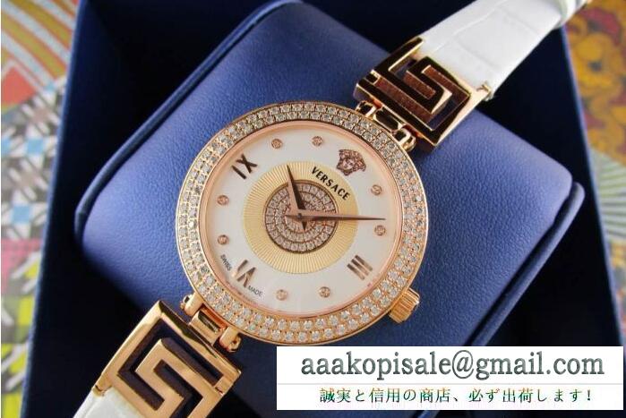 上品なヴェルサーチ、Versaceの女性腕時計
