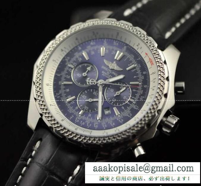 高級品のブライトリング、Breitlingのメンズ腕時計