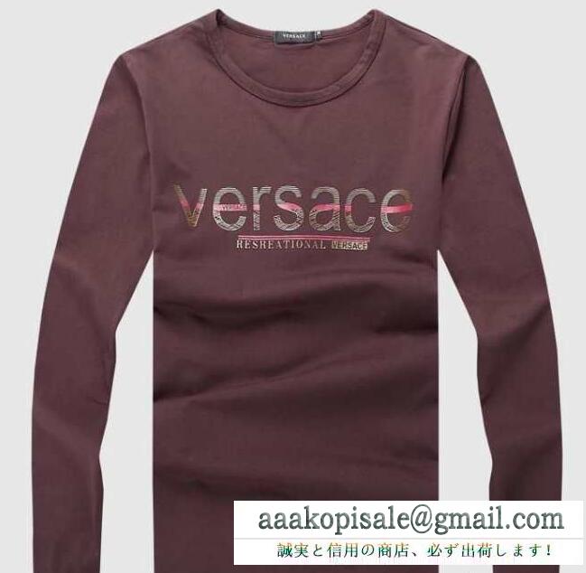 快適な着心地のヴェルサーチ、Versaceのメンズ長袖Tシャツ