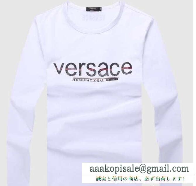 快適な着心地のヴェルサーチ、Versaceのメンズ長袖Tシャツ