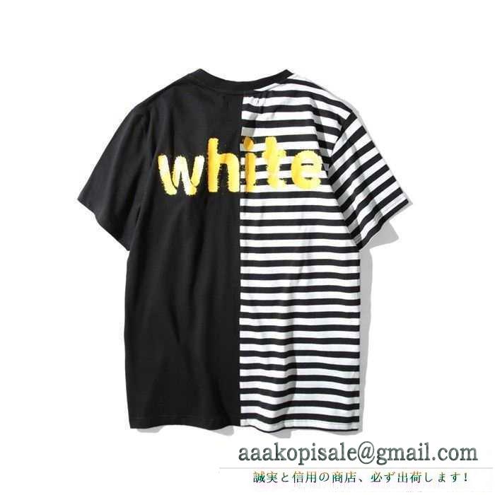 大絶賛の履き心地! 2017春夏 オフホワイト off-white 半袖 3色可選 着回し度抜群