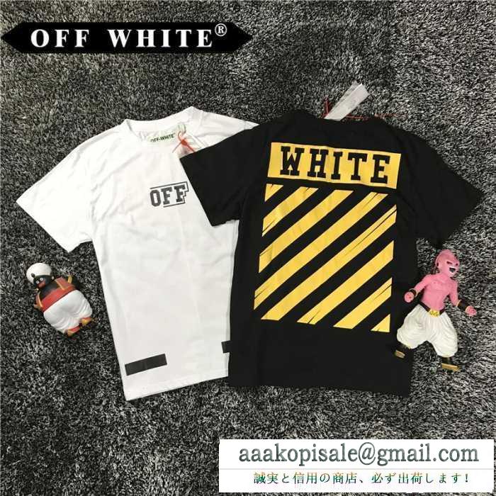 個性派 オフホワイト off-white 2017 派手 半袖tシャツ 2色