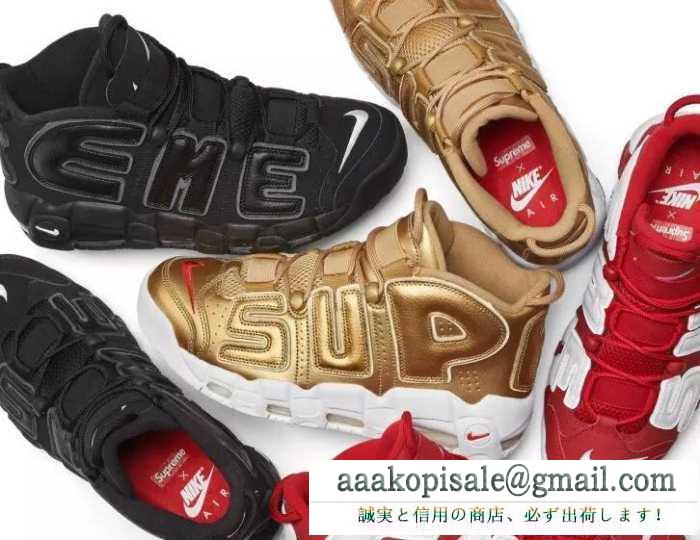 履き心地いい シュプリーム 通販 偽物スニーカーsupreme x nike air more uptempo スニーカーシューズ3色可選