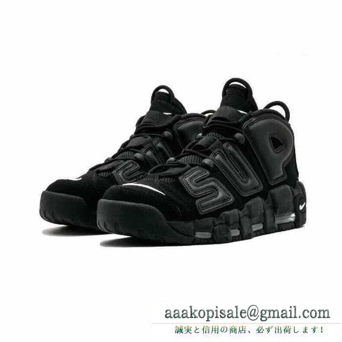 履き心地いい シュプリーム 通販 偽物スニーカーsupreme x nike air more uptempo スニーカーシューズ3色可選