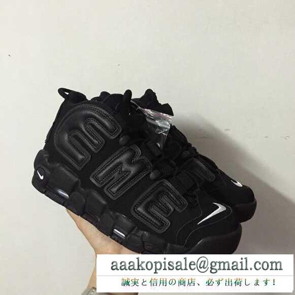 履き心地いい シュプリーム 通販 偽物スニーカーsupreme x nike air more uptempo スニーカーシューズ3色可選