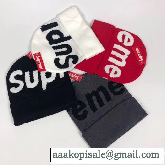 秋冬爆買い大人気SUPREMEシュプリーム ニット帽 コピー帽子メンズレディースニットキャップおしゃれ防寒プレゼント5色可選