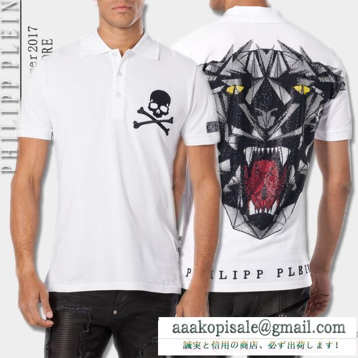 半袖Tシャツ 2色可選 2017春夏 最安値に挑戦 philipp plein フィリッププレイン