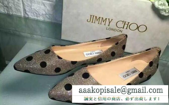 人気急上昇中のジミーチュウ jimmy choo 洗練された レディース シューズ ランキング