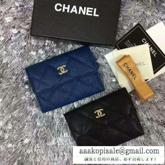 2017春夏 二つ折り財布 2色可選 高級感溢れるデザイン  chanel