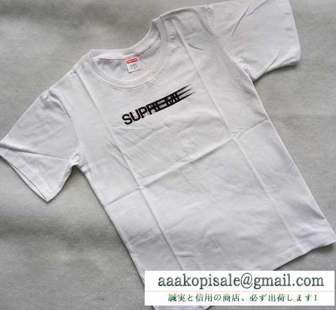 着心地最高なSUPREME 　シュプリーム コピー 激安　丁度良いＴシャツ