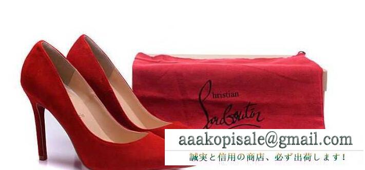 安定感もバッチリルChristian Louboutin　ルブタン ハイヒール 赤　快適な履き心地　パンプス