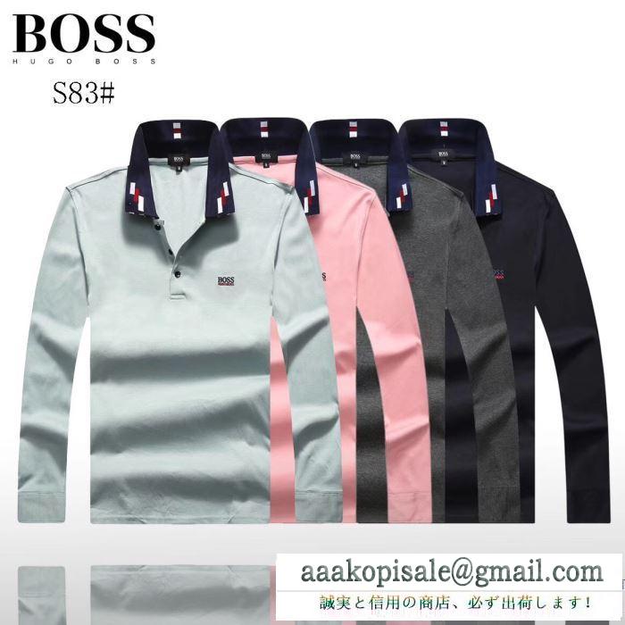 4色可選 スタイルアップ効果 長袖tシャツ 2017秋冬 ヒューゴボス hugo boss