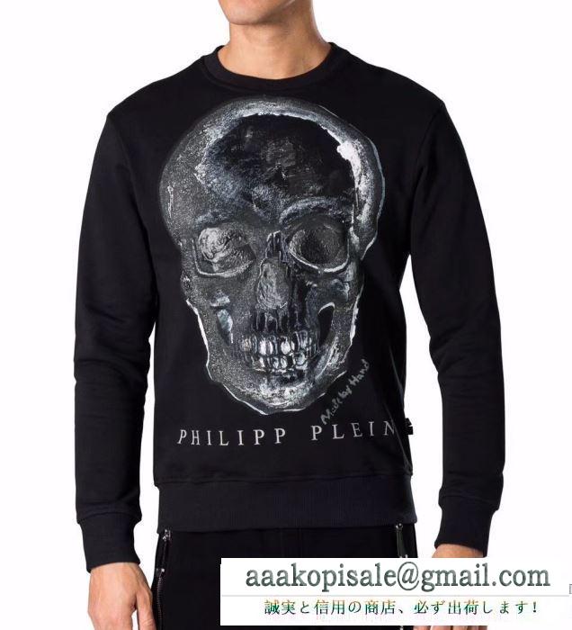 2017秋冬 驚きの破格値大得価 人気激売れ フィリッププレイン philipp plein