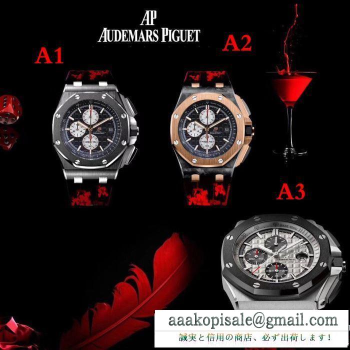 オーデマ ピゲ audemars piguet 2017 追跡あり☆入手困難!! 男女兼用腕時計 多色可選