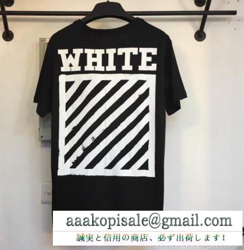 トレンドファッションなOFF white オフホワイト ｔシャツプリント半袖ゆっとりクールネック3色可選