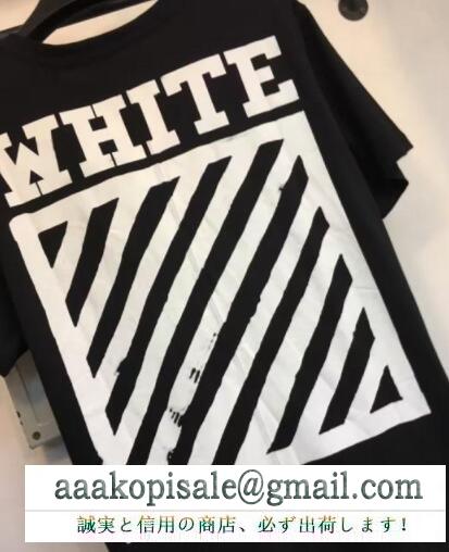 トレンドファッションなOFF white オフホワイト ｔシャツプリント半袖ゆっとりクールネック3色可選