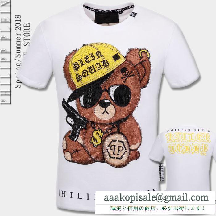 PHILIPP plein tシャツ半袖2色可選2018春夏新作フィリッププレインクールビズ