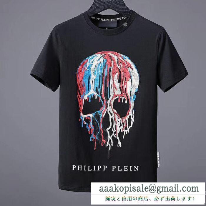 大好評PHILIPP plein tシャツ半袖2色可選乾きやすい 2018春夏新作 フィリッププレイン