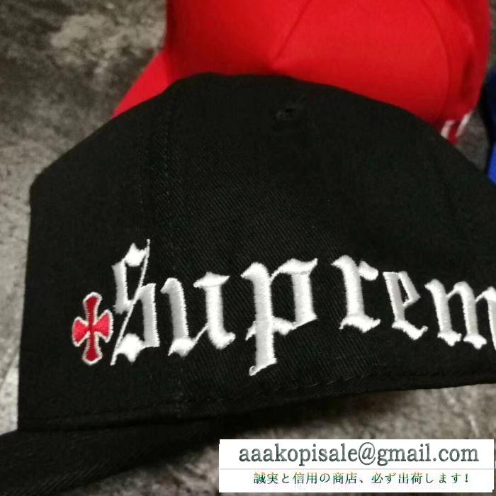 最新入荷NEW夏 ファッション アイテム supreme通販 キャップ メンズb-boyシュプリーム box logo hiphop ビューティー レディース cap 多色