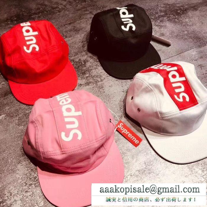 超限定即完売SUPREMEシュプリーム帽子偽物 ベースボールキャップ 野球帽激安 ブラック ホワイト 赤色 ピンク 4色 