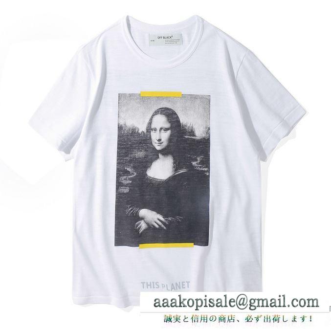 Off-Whiteオフホワイト偽物激安Ｔシャツ メンズ クルーネック ｔシャツ/monalisa s/s t-shirt モナリザ ブラック ホワイト