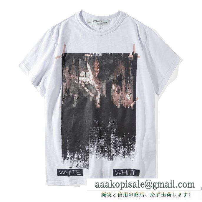 新商品! off-white オフホワイト ｔシャツ 定価 偽ブランド 個性派 清涼 トップス 人気 上品 着物 メンズ 人気セール