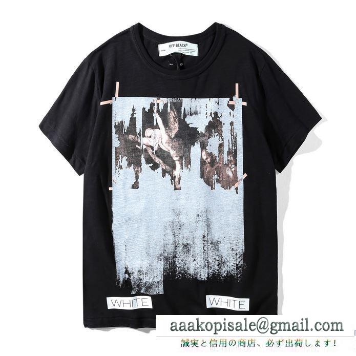 新商品! off-white オフホワイト ｔシャツ 定価 偽ブランド 個性派 清涼 トップス 人気 上品 着物 メンズ 人気セール