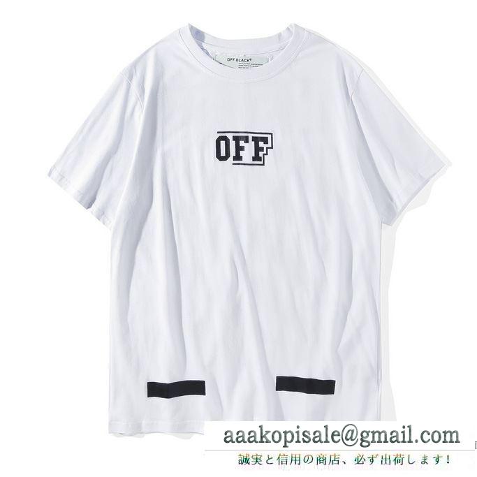 大活躍 オフホワイト ｔシャツ コピー トップス off英字 メンズ服 コーデ 万能型 off-white 半袖tシャツ 数量限定安い