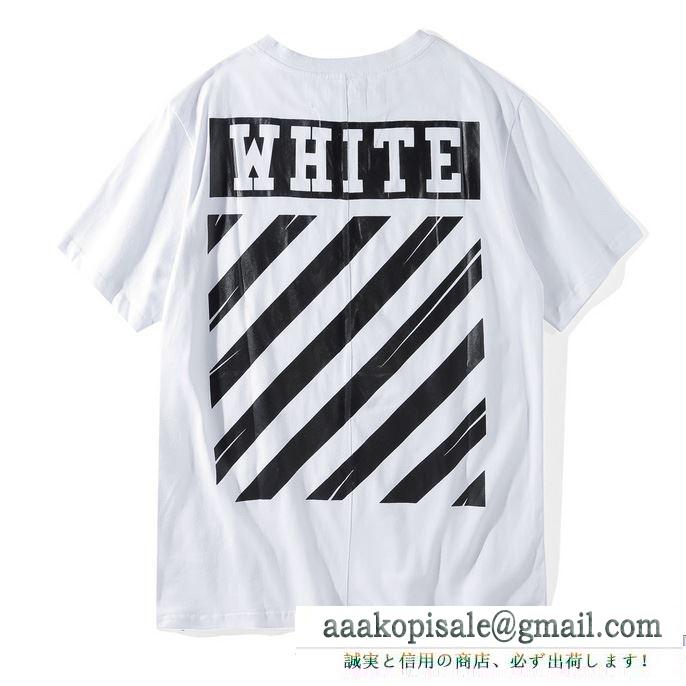 大活躍 オフホワイト ｔシャツ コピー トップス off英字 メンズ服 コーデ 万能型 off-white 半袖tシャツ 数量限定安い