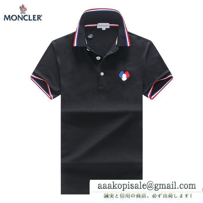 高いファション性MONCLERモンクレールスーパーコピーのメンズ半袖ポロネックTシャツ偽物 ブラック、グレー、ライトブルー、赤色