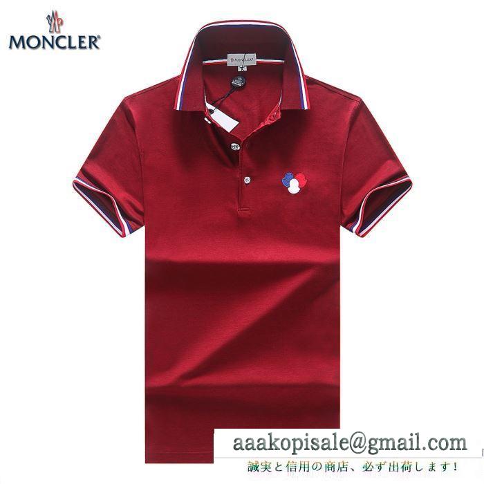 高いファション性MONCLERモンクレールスーパーコピーのメンズ半袖ポロネックTシャツ偽物 ブラック、グレー、ライトブルー、赤色