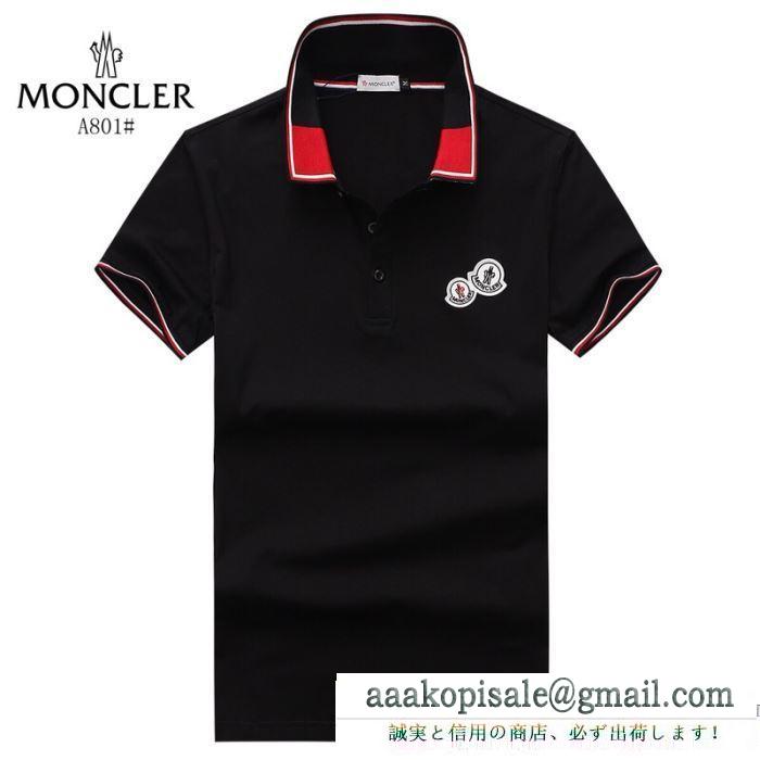 全国無料2018新着！MONCLER 人気 モンクレール 偽物 ポロシャツ メンズ 魅力 カッコイイ チャーム 服