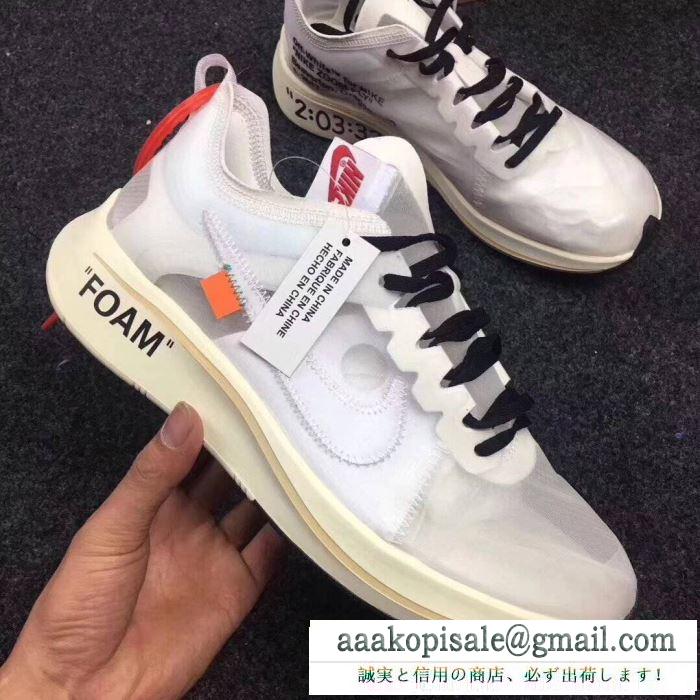 2018春夏新作今が買い！Off-White オフホワイトランニングシューズ