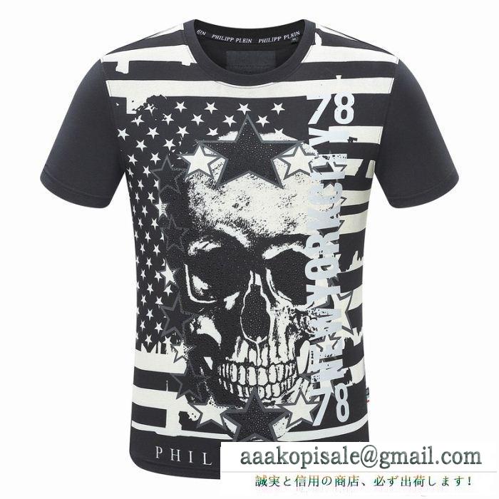 永遠の定番 フィリッププレイン philipp plein 2018新年度人気入荷 半袖tシャツ 2色可選