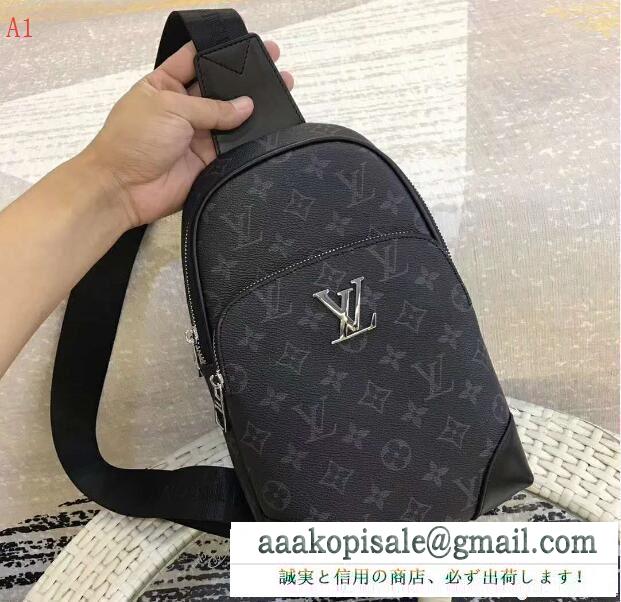 4色可選 2018最新入荷ルイ ヴィトン louis vuitton 本当に売れているボディバッグ