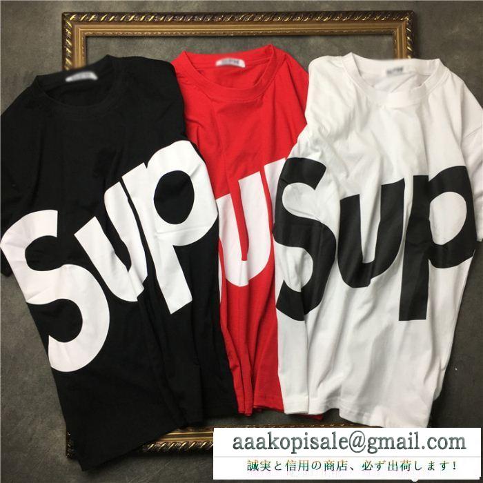 新作追加 シュプリーム supreme 魅力を持つ 3色可選 半袖tシャツ 抜群な新鮮度